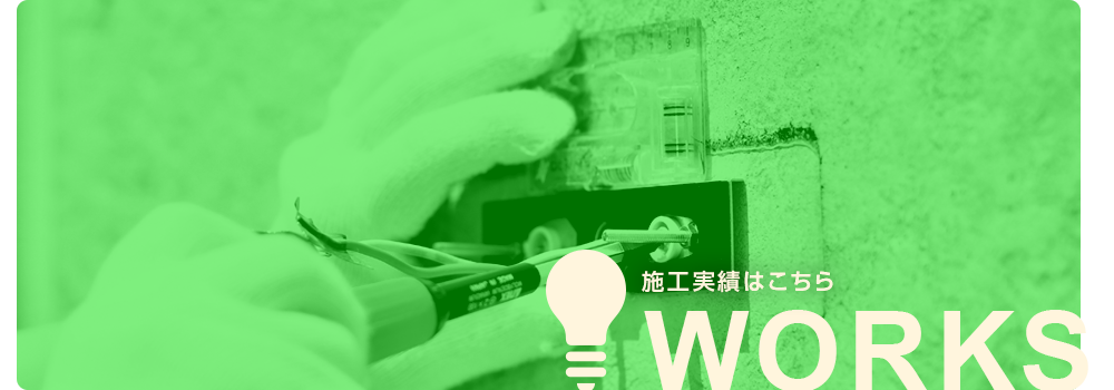 works_half_banner_off